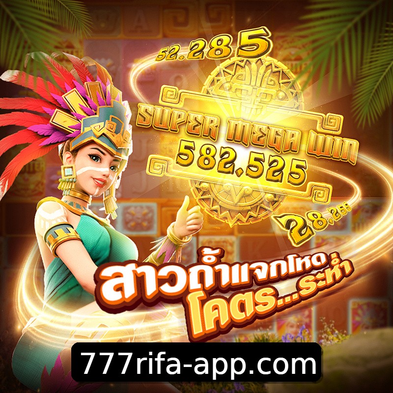 Segurança 2FA 777rifa